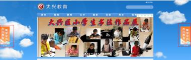 最新最全！中小学“停课不停学”线上平台大汇总，快看看哪个适合你 | 热点-图6