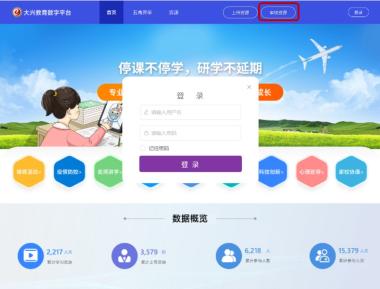 最新最全！中小学“停课不停学”线上平台大汇总，快看看哪个适合你 | 热点-图8