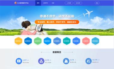 最新最全！中小学“停课不停学”线上平台大汇总，快看看哪个适合你 | 热点-图7