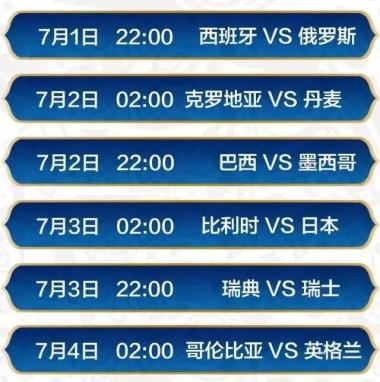 C罗梅西双双出局！世界杯淘汰赛日程表+看球指南，速速收好！-图4