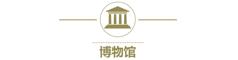 文博圈 | 上周，文博行业发生哪些大事？-图8