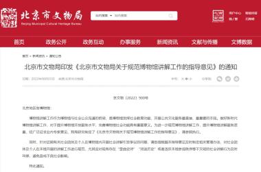 文博圈 | 上周，文博行业发生哪些大事？-图9