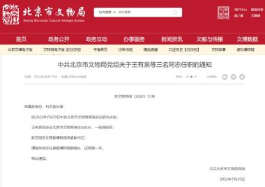 文博圈 | 上周，文博行业发生哪些大事？-图11