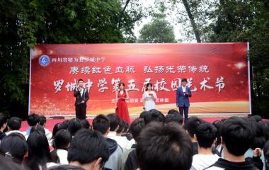 乐山市14所公办普通高中招生简章集中发布-图73