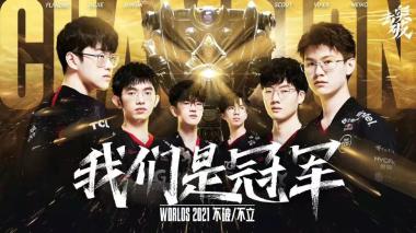 世界聚焦于你们————中国战队“EDG”夺冠英雄联盟S11总决赛冠军-图2