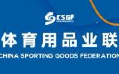 “40届·12城”中国体博会通史⑤哈尔滨篇丨从500到3.46亿，这里是“白色梦想”的始发站