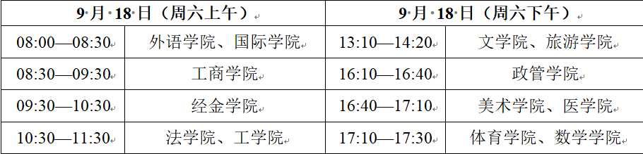 华侨大学迎新日全攻略来啦！（内附迎新直播预告）-图11