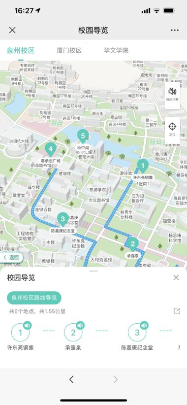 华侨大学迎新日全攻略来啦！（内附迎新直播预告）-图17