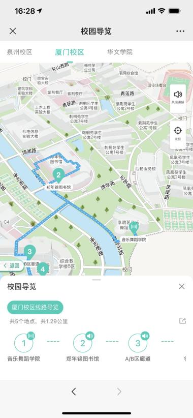 华侨大学迎新日全攻略来啦！（内附迎新直播预告）-图19