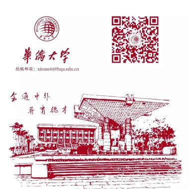 华侨大学迎新日全攻略来啦！（内附迎新直播预告）-图22