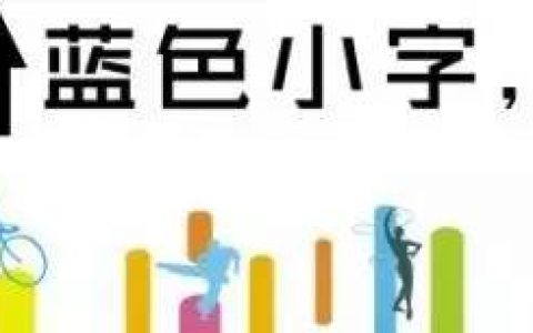 【竞猜技巧】如何把握让球胜平负玩法