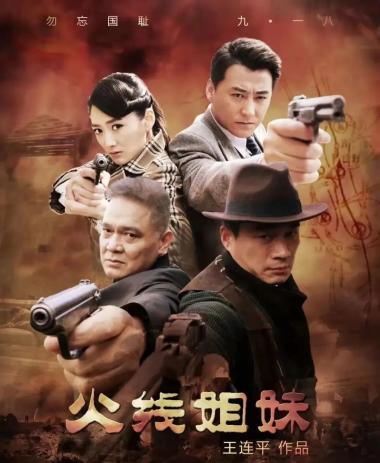 黄金剧场 | 娇俏千金的战火逆袭！大型史诗抗战剧《火线姐妹》影视频道正在热播-图8
