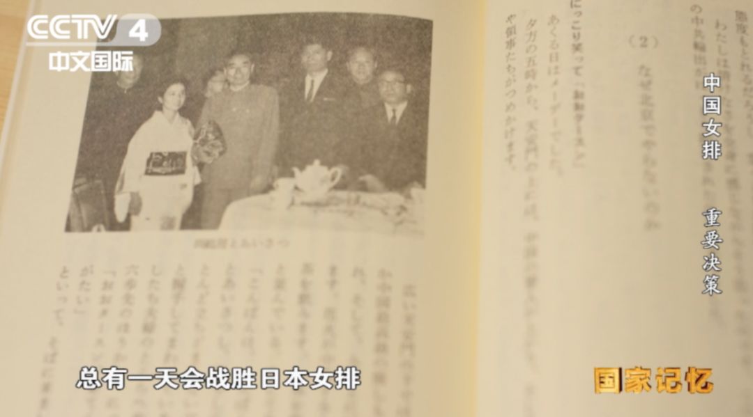 50多年前，这个日本教练把中国女排的姑娘们可练惨了-图12