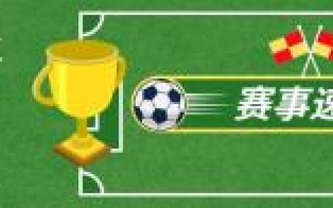 2021江苏省五人制足协杯暨苏超联赛总决赛