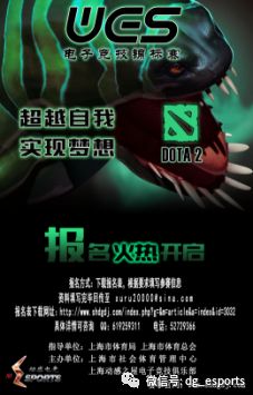 WES英雄联盟线下入围赛-首批晋级名额出炉-图15