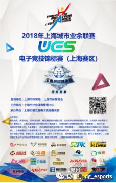 WES英雄联盟线下入围赛-首批晋级名额出炉-图14