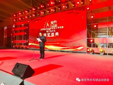 热烈祝贺“爱乒才会赢”2019江苏省第四届乒乓球王争霸赛总决赛圆满成功！祝贺南京赛区取得两金一银一铜的好成绩并获最佳赛区奖！-图23