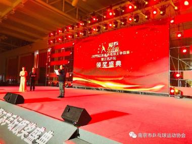 热烈祝贺“爱乒才会赢”2019江苏省第四届乒乓球王争霸赛总决赛圆满成功！祝贺南京赛区取得两金一银一铜的好成绩并获最佳赛区奖！-图24