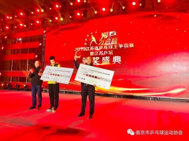 热烈祝贺“爱乒才会赢”2019江苏省第四届乒乓球王争霸赛总决赛圆满成功！祝贺南京赛区取得两金一银一铜的好成绩并获最佳赛区奖！-图26