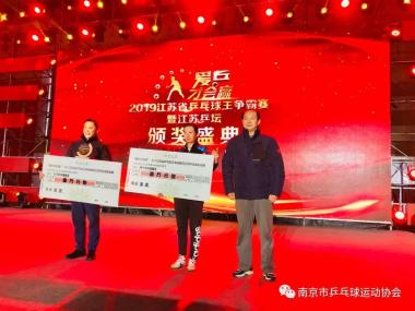 热烈祝贺“爱乒才会赢”2019江苏省第四届乒乓球王争霸赛总决赛圆满成功！祝贺南京赛区取得两金一银一铜的好成绩并获最佳赛区奖！-图27