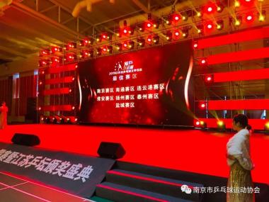 热烈祝贺“爱乒才会赢”2019江苏省第四届乒乓球王争霸赛总决赛圆满成功！祝贺南京赛区取得两金一银一铜的好成绩并获最佳赛区奖！-图29