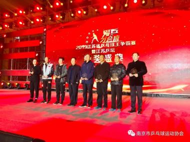 热烈祝贺“爱乒才会赢”2019江苏省第四届乒乓球王争霸赛总决赛圆满成功！祝贺南京赛区取得两金一银一铜的好成绩并获最佳赛区奖！-图30