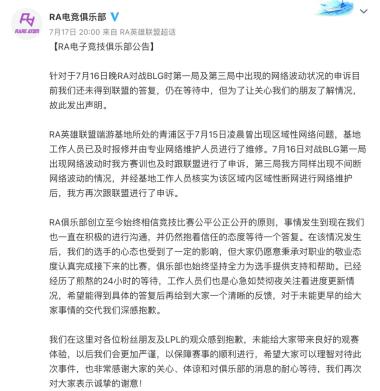 人民电竞周报｜RNG夺得DPC中国第三赛季冠军；FaZe击败NAVI赢得IEM科隆站冠军-图2