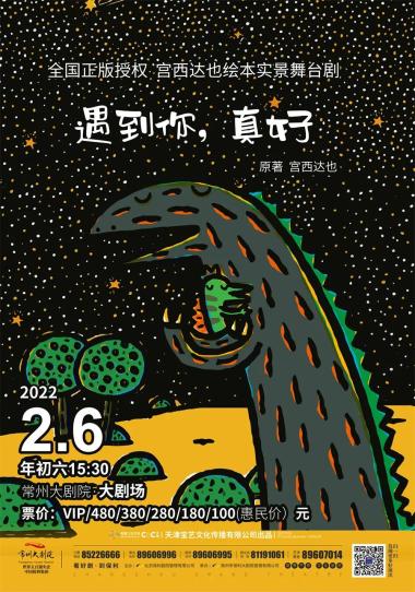 常州大剧院·2022年新春演出季预告-图6