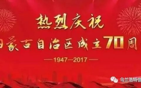 内蒙古面积有多大？比比就知道了