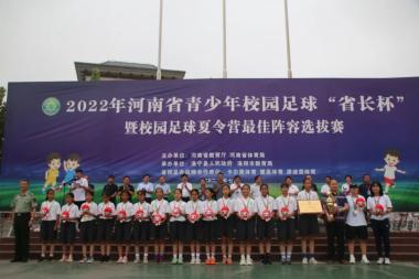 2022年河南校园足球“省长杯”联赛第一阶段落下帷幕（附各组别成绩排名）-图5