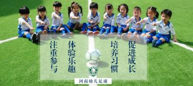2022年河南校园足球“省长杯”联赛第一阶段落下帷幕（附各组别成绩排名）-图26
