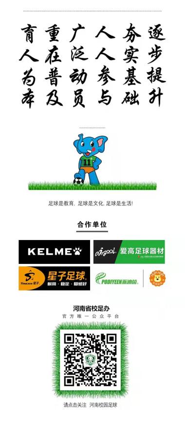2022年河南校园足球“省长杯”联赛第一阶段落下帷幕（附各组别成绩排名）-图27