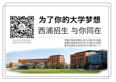发布 | 西交利物浦大学2020年硕士研究生招生简章-图34