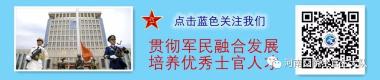 最新部队军衔、职务、级别对照表（2021年）-图1