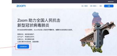 直播助手 | ZOOM视频会议——Mac电脑端+iOS手机端授课指南-图1