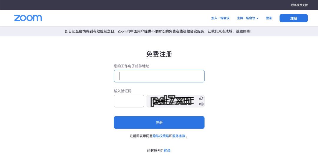 直播助手 | ZOOM视频会议——Mac电脑端+iOS手机端授课指南-图2