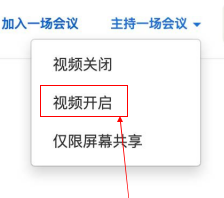 直播助手 | ZOOM视频会议——Mac电脑端+iOS手机端授课指南-图8