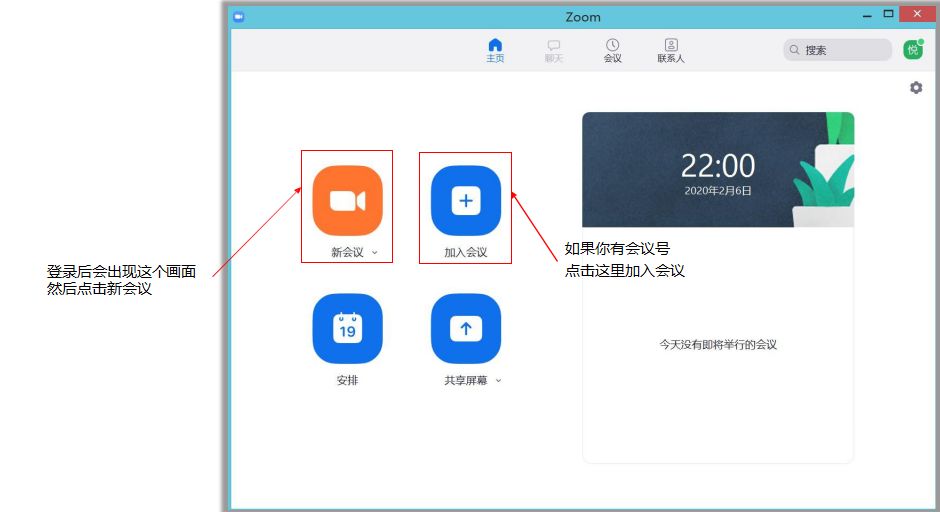 直播助手 | ZOOM视频会议——Mac电脑端+iOS手机端授课指南-图12