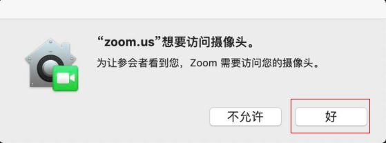 直播助手 | ZOOM视频会议——Mac电脑端+iOS手机端授课指南-图15