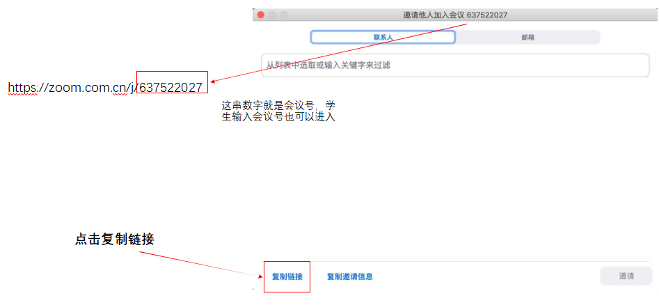 直播助手 | ZOOM视频会议——Mac电脑端+iOS手机端授课指南-图20