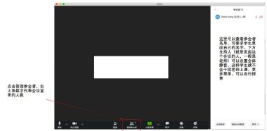 直播助手 | ZOOM视频会议——Mac电脑端+iOS手机端授课指南-图21
