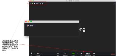 直播助手 | ZOOM视频会议——Mac电脑端+iOS手机端授课指南-图24