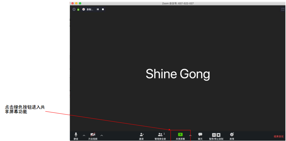 直播助手 | ZOOM视频会议——Mac电脑端+iOS手机端授课指南-图26