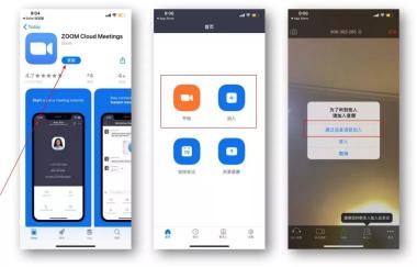 直播助手 | ZOOM视频会议——Mac电脑端+iOS手机端授课指南-图29