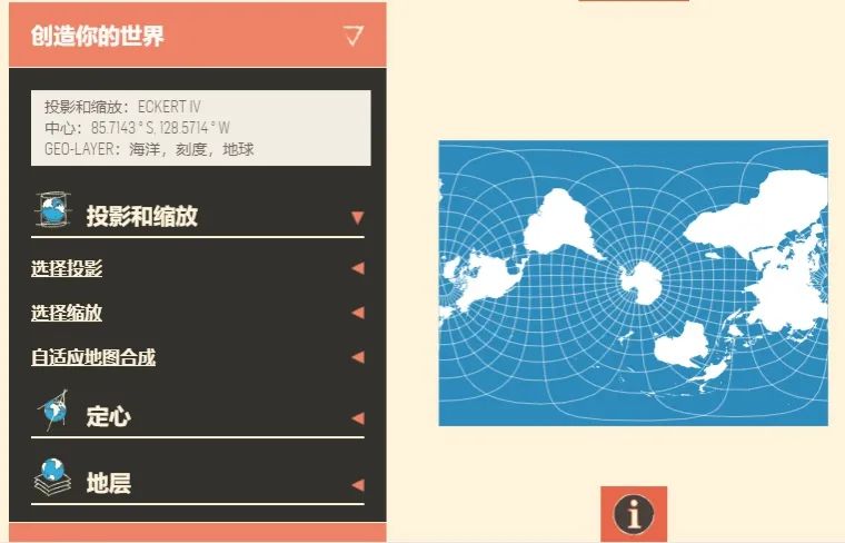地理全知道 | 民附陵水的快乐生活：地图全知道3（地图投影）-图30