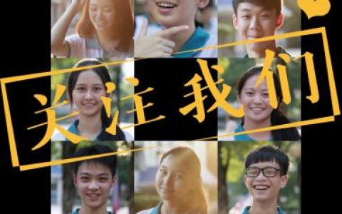 广州六中祁瑞：校足球队队员、逆袭学霸，圆梦武汉大学