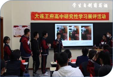 严谨治学，潜心育人——大连王府高级中学邀您共赴美好未来-图69
