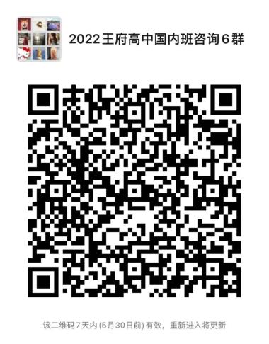 严谨治学，潜心育人——大连王府高级中学邀您共赴美好未来-图90