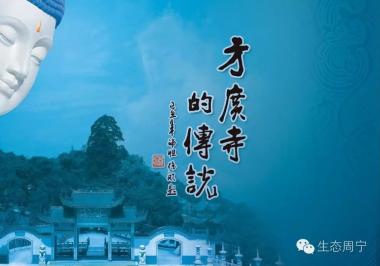隐藏在深山的古刹——方广寺-图18