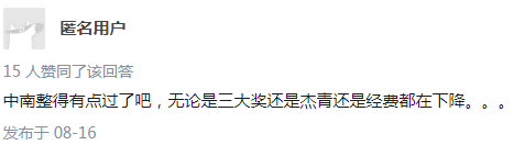 速看！2020年软科世界大学学术排名（ARWU）最新发布！-图23